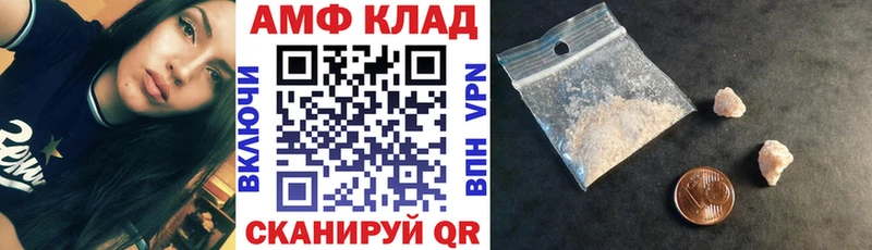 Амфетамин VHQ  цена наркотик  Кинель 