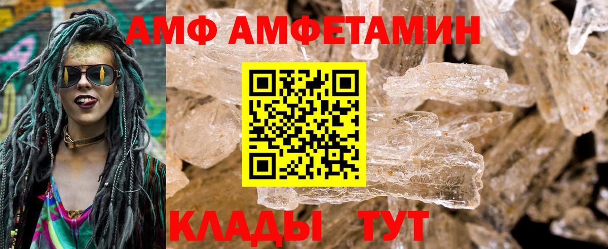 АМФЕТАМИН 98% Кинель