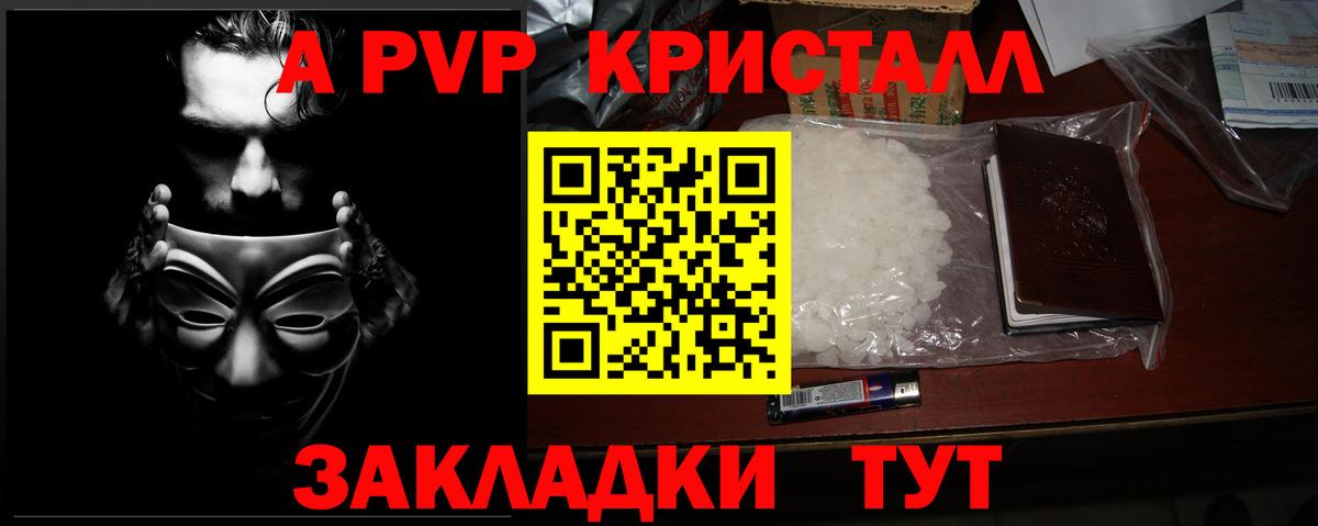 Alpha PVP Соль Кинель