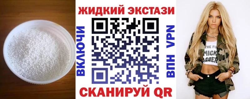 Бутират жидкий экстази  Кинель 