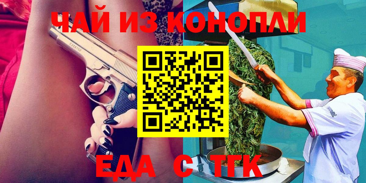 Кинель  Cannafood конопля  Вход с VPN 