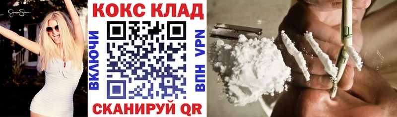 Cocaine Эквадор  МЕГА ссылки  Кинель 