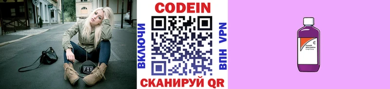 Codein Purple Drank  площадка клад  Кинель 