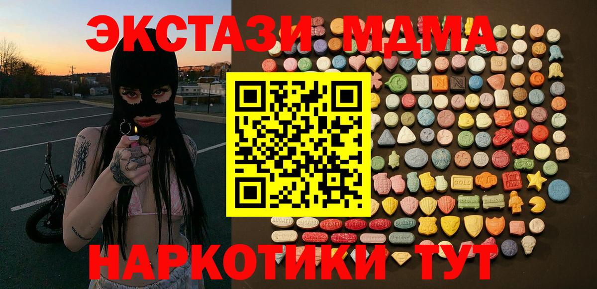 ЭКСТАЗИ таблы Кинель
