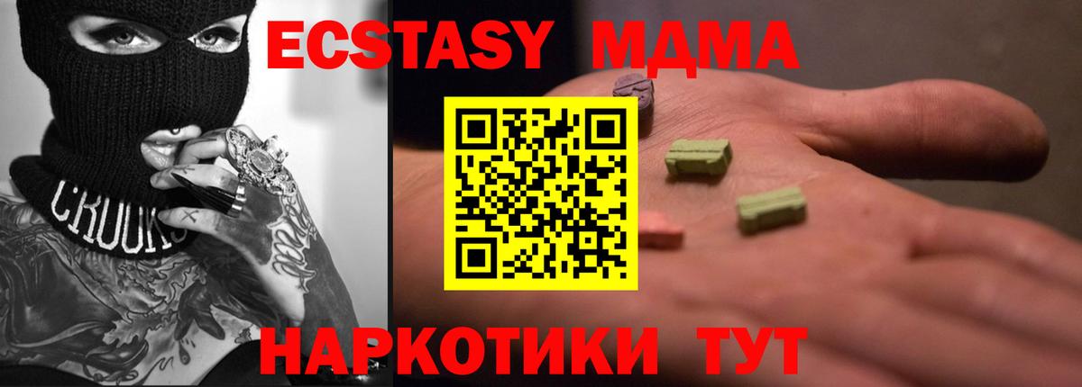 ЭКСТАЗИ  Ecstasy Cube  Ecstasy ешки  Вход с VPN  даркнет клад  Кинель 