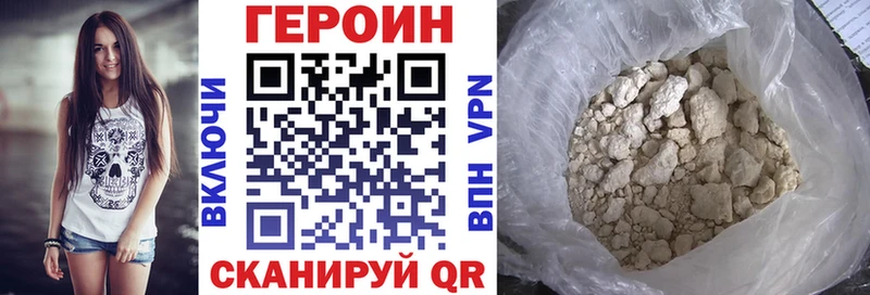Героин белый  Кинель 
