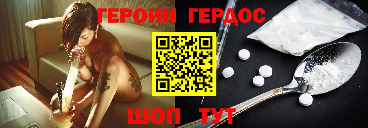 Героин герыч Кинель