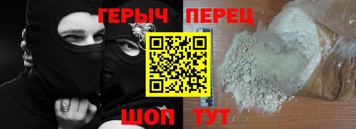 Героин VHQ  Вход с VPN  Героин  Кинель 