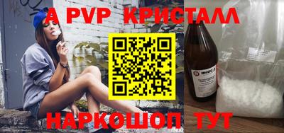 кристаллы Краснодар