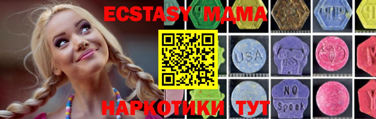 MDMA crystal Кинель