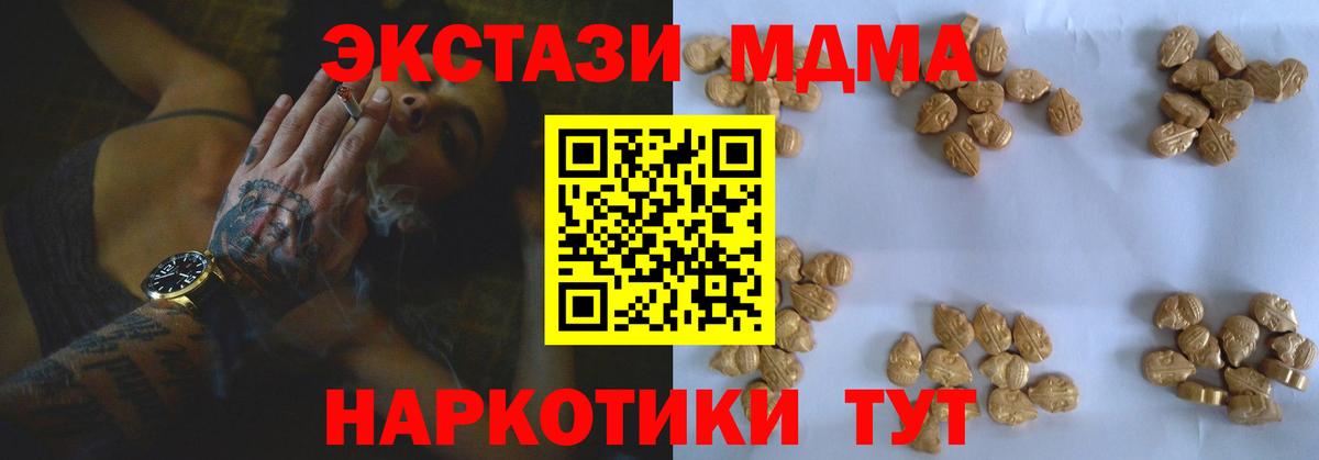 ТГК  A PVP СК   Канабис  Мефедрон  Вход с VPN  MDMA  Cocaine  Кинель  МЕФ кристаллы  ГАШИШ  НБОМе 