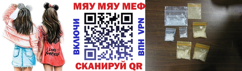 МЕФ кристаллы  Кинель 