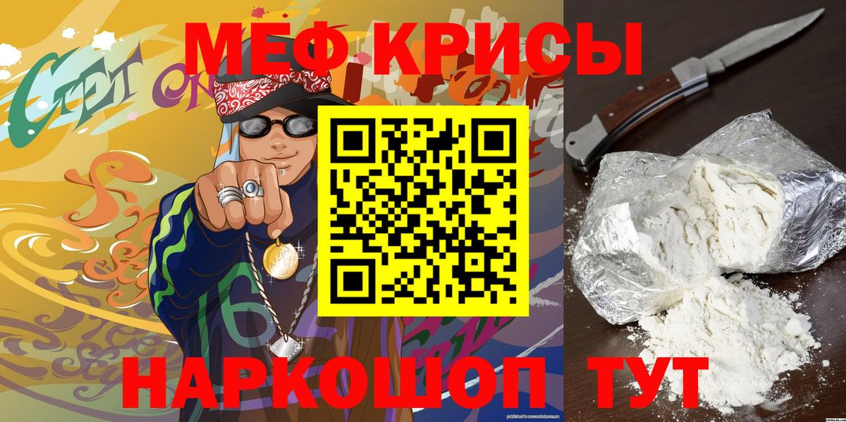 Мефедрон мука Кинель