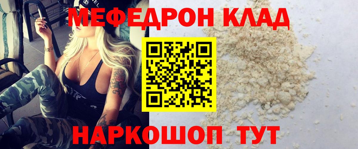 Мефедрон  Мефедрон  Меф 4 MMC  Кинель  Меф мяу мяу  Вход с VPN 