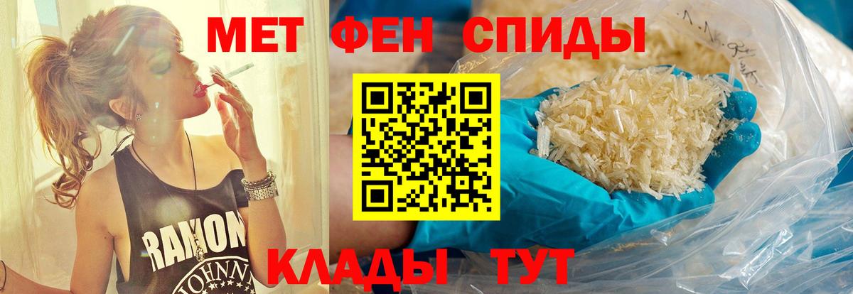 МЕТАМФЕТАМИН мет Кинель