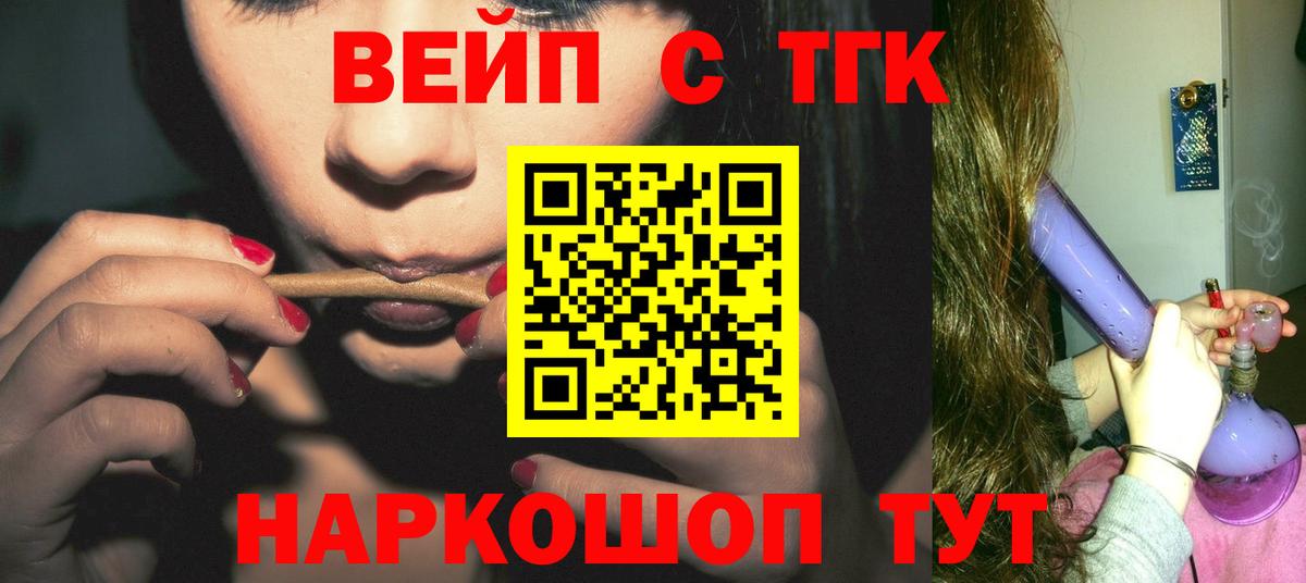 Дистиллят ТГК концентрат  Вход с VPN  Кинель 