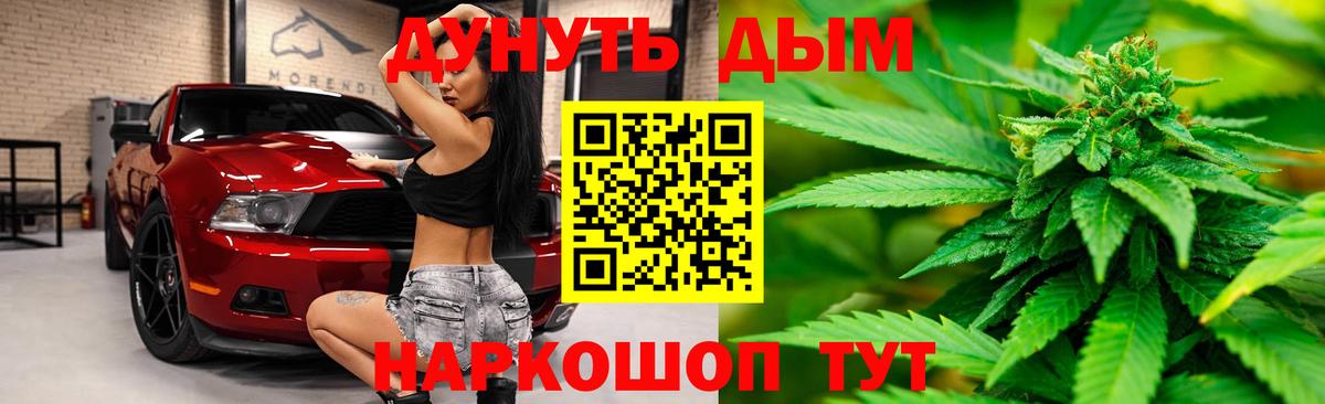 Бошки Шишки гибрид Кинель